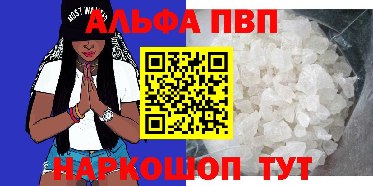 Иваново  A-PVP кристаллы  A PVP крисы CK  Вход с VPN 