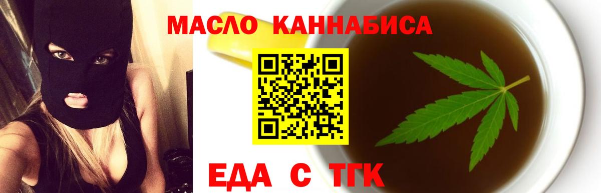 Canna-Cookies конопля Иваново