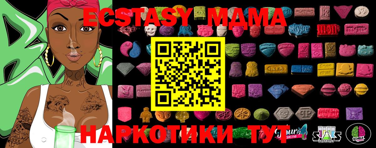 Экстази ешки  ЭКСТАЗИ  Иваново  Вход с VPN  Экстази 300 mg 