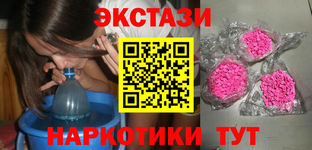 Экстази 300 mg Иваново