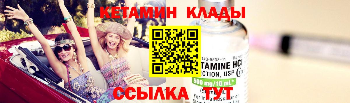 КЕТАМИН ketamine  КЕТАМИН ketamine  omg ONION  Иваново  Вход с VPN 