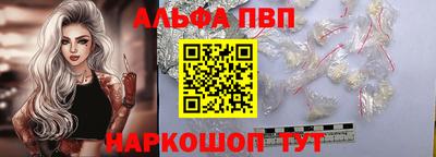 альфа пвп VHQ Ливны