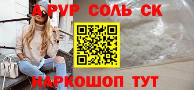 альфа пвп VHQ Ливны