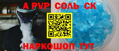 альфа пвп VHQ Ливны