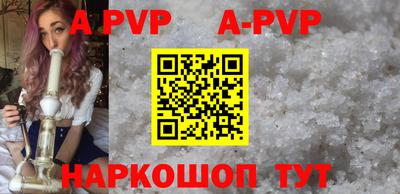 альфа пвп VHQ Ливны