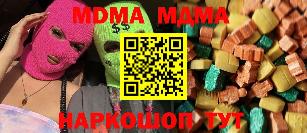 МДМА VHQ Иваново