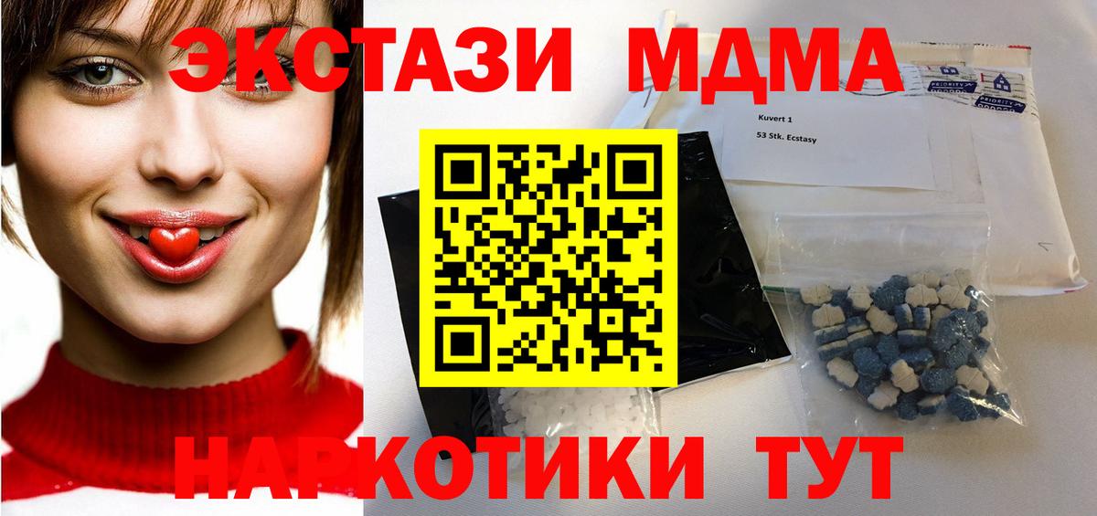 Иваново  МДМА  Вход с VPN  MDMA молли  МДМА молли 