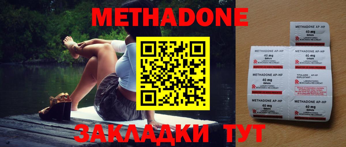 Иваново  Метадон methadone  МЕТАДОН мёд  Вход с VPN 