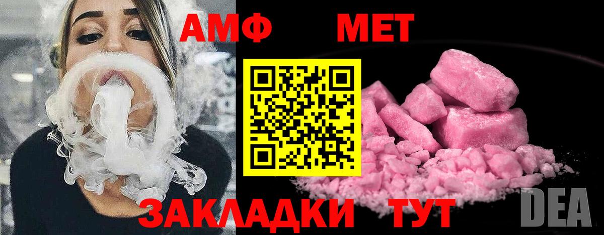 Метамфетамин мет Иваново