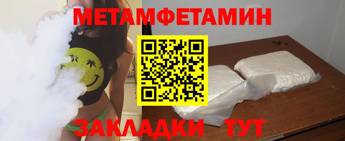 МЕТАМФЕТАМИН винт  МЕТАМФЕТАМИН винт  Вход с VPN  Иваново 