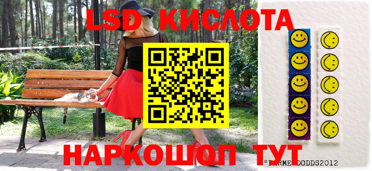 Иваново  Марки 25I-NBOMe 1,8мг  Марки 25I-NBOMe 1,8мг  Вход с VPN 