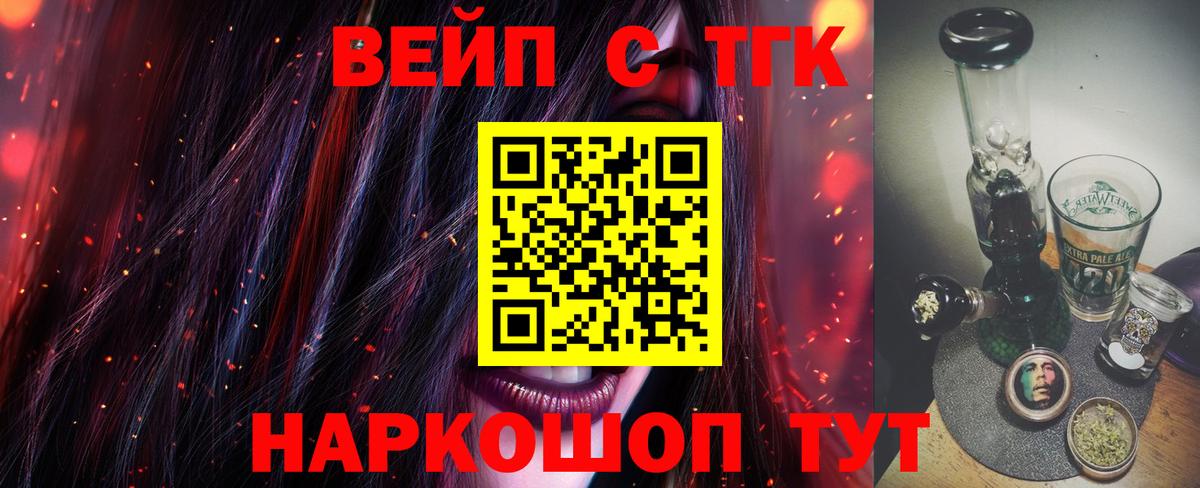 Дистиллят ТГК гашишное масло  Вход с VPN  Иваново 