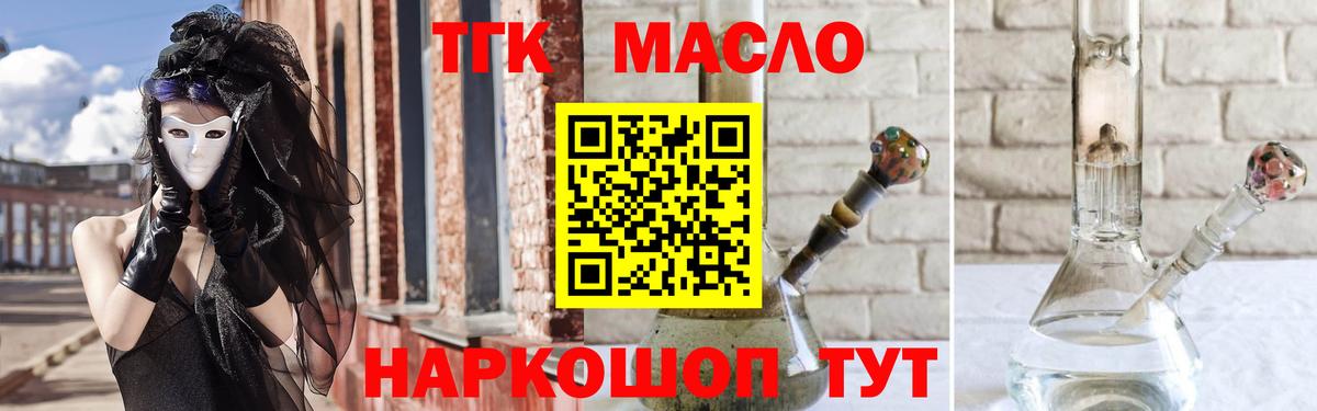 Дистиллят ТГК жижа Иваново