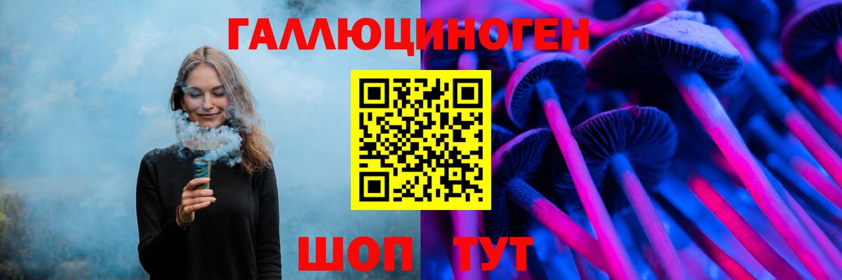 Галлюциногенные грибы GOLDEN TEACHER Иваново