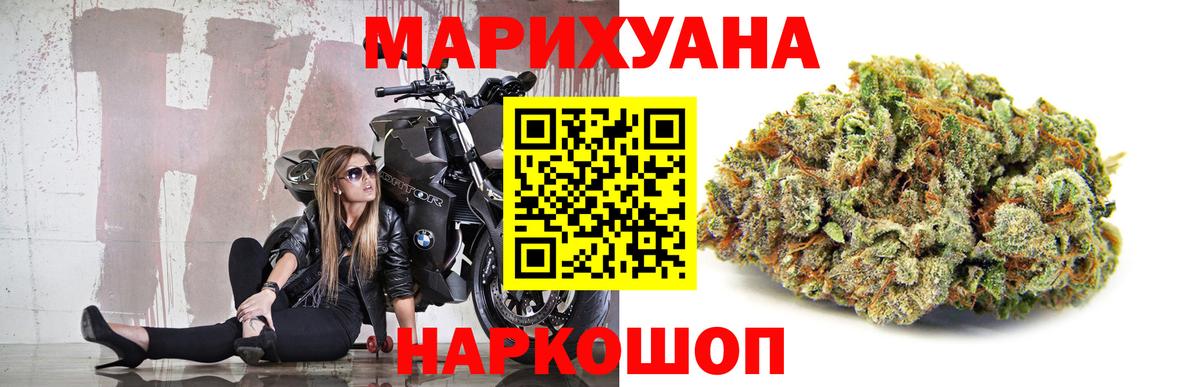 МАРИХУАНА THC 21% Иваново